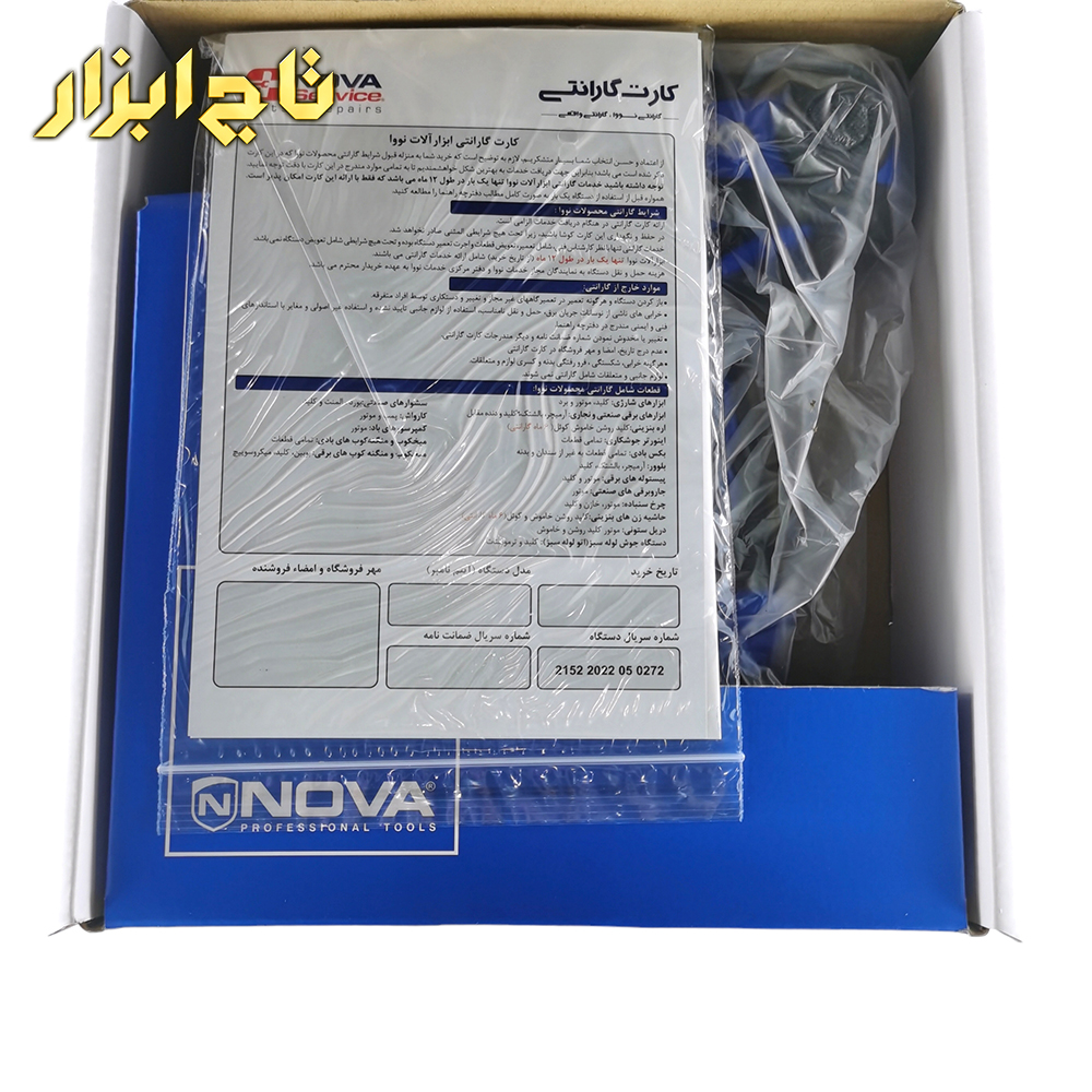 دفترچه راهنما وکارت گارانتی پیچ گوشتی برقی دوسرعته 280 وات نووا مدل 2152