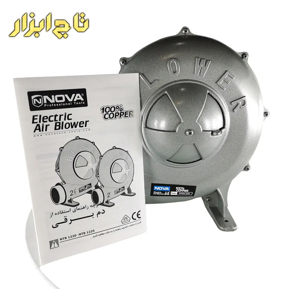 دم برقی نووا مدل NTB-1225