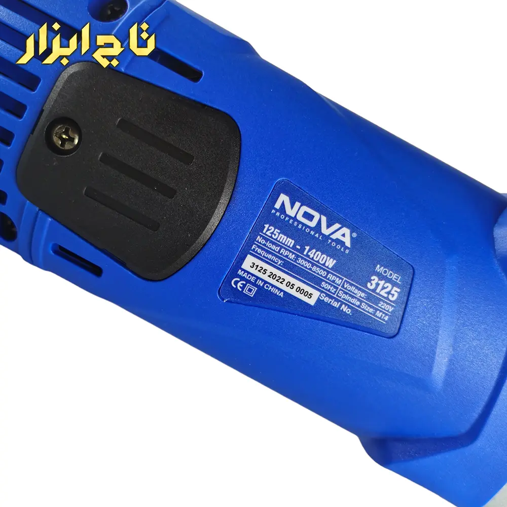 مینی فرز دسته بلند دیمردار 1400 وات نووا 3125