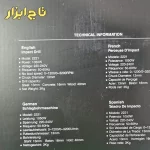 دریل گیربکسی رونیکس مدل 2221
