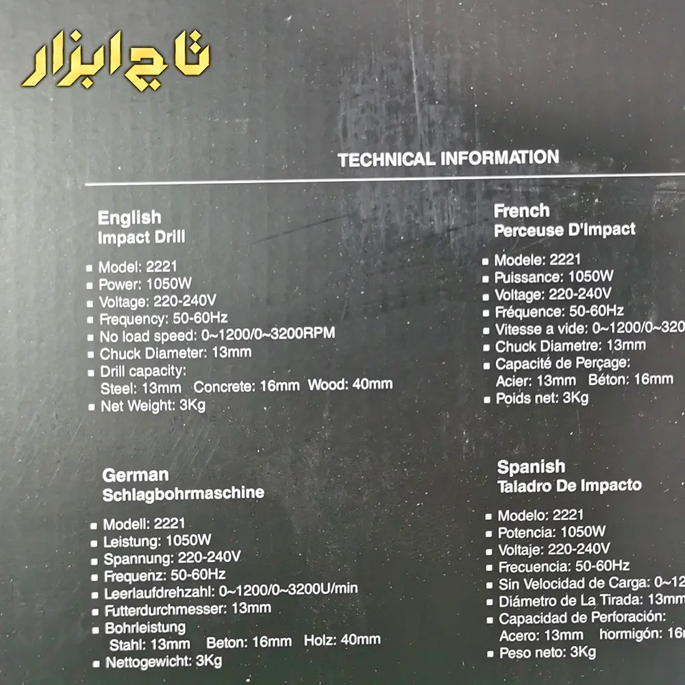 دریل گیربکسی رونیکس مدل 2221