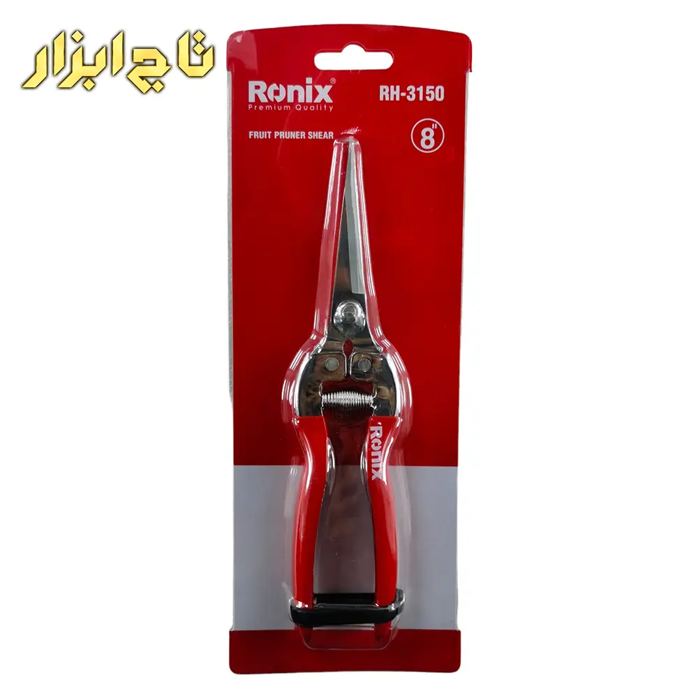 قیچی میوه چینی 8 اینچ مدل RH-3150