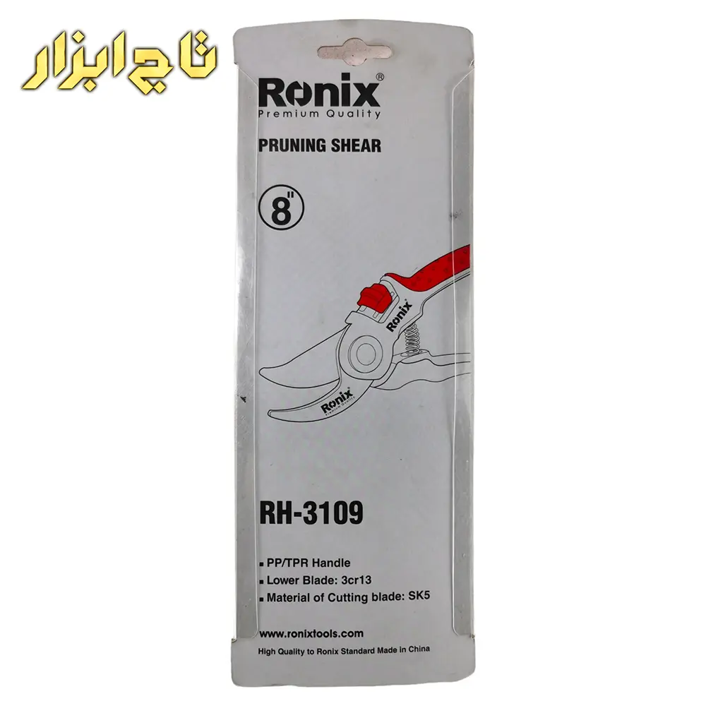 قیچی باغبانی RH-3109