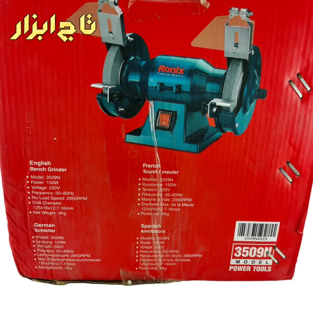 چرخ سنباده 125 میلی متر رونیکس 3509N