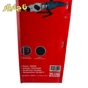 دستگاه جوش لوله سبز گوشه زن با متعلقات RH-4404