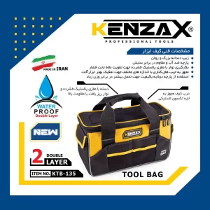 کیف ابزار کنزاکس مدل KTB-135