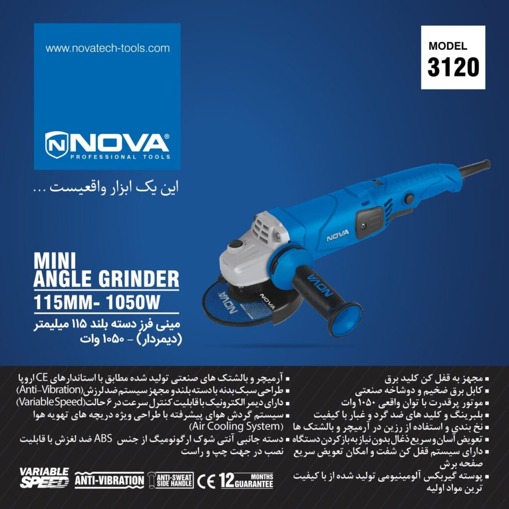 مینی فرز دسته بلند 3120 دیمردار 1050 وات نووا