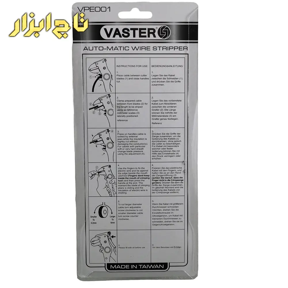 سیم لخت کن واستر VPE001