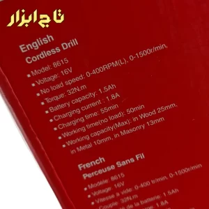دریل شارژی لیتیوم چکشی رونیکس مدل 8615