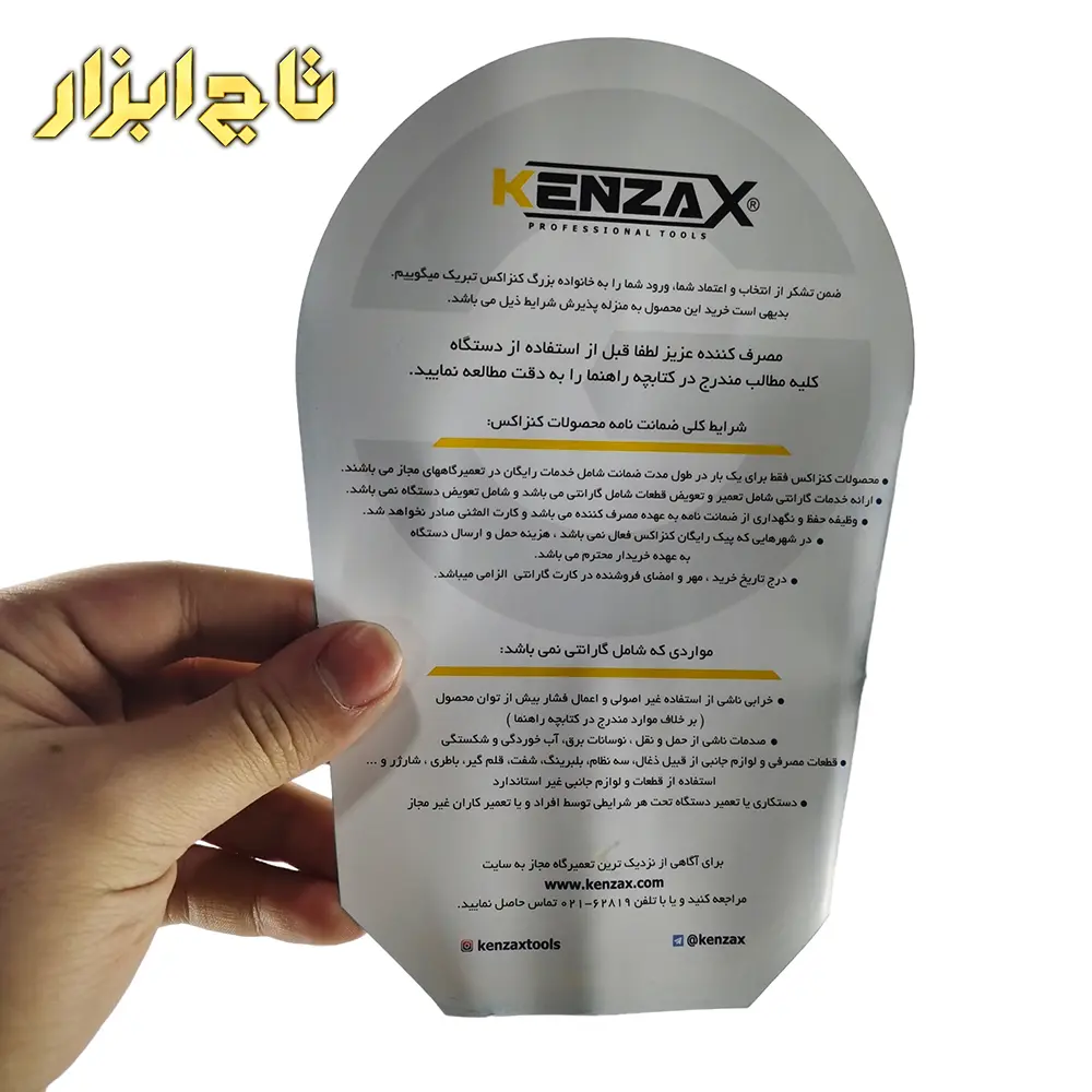 ضمانت نامه کارواش دینامی 110بار کنزاکس مدل KPW_6524