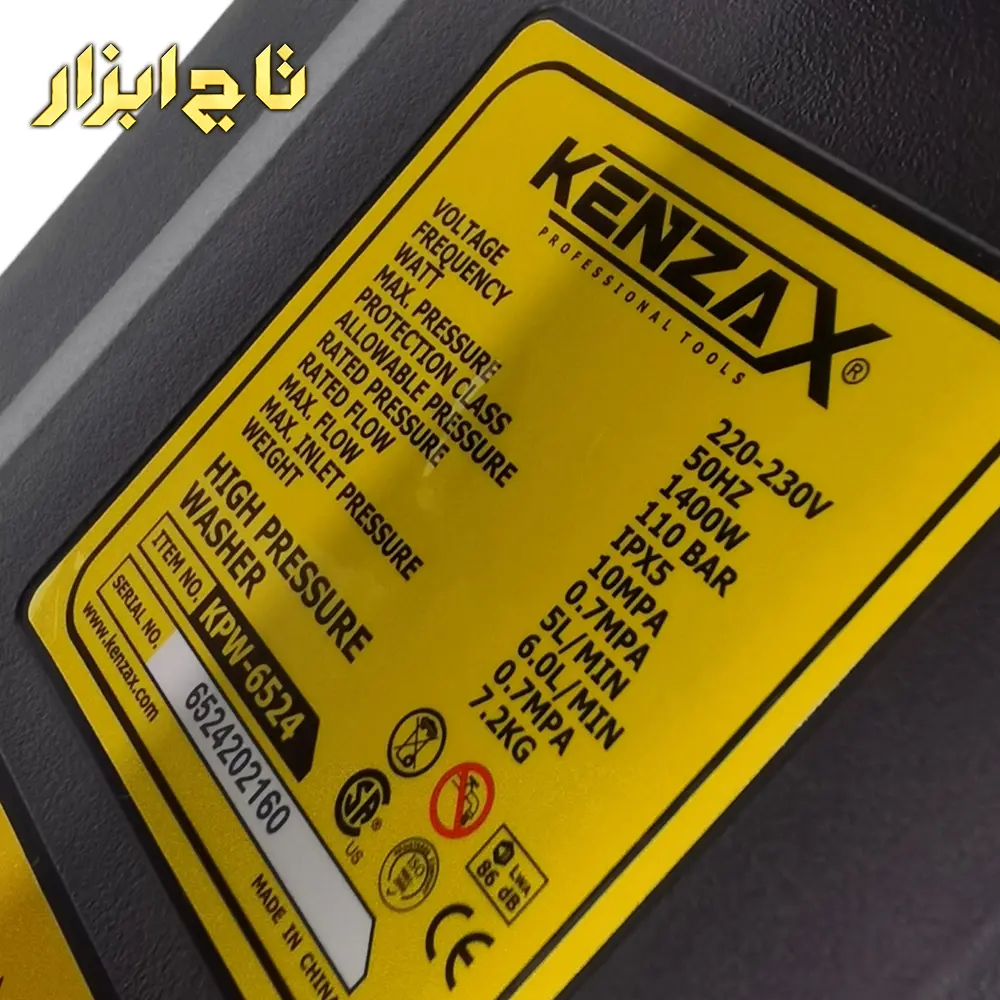 کارواش دینامی 110بار کنزاکس KPW 6524