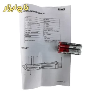 رونیکس مدل RH-9600