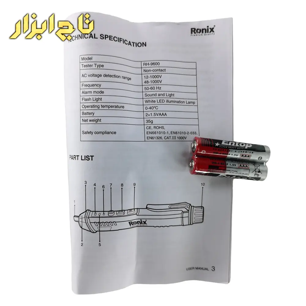 رونیکس مدل RH-9600