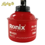 روغن دان رونیکس RH-4331