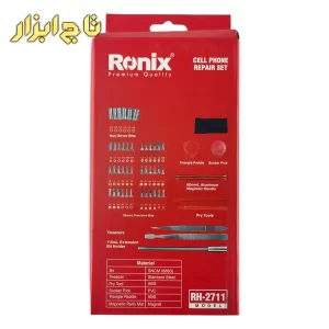 RH-2711 ست تعمیرات موبایل
