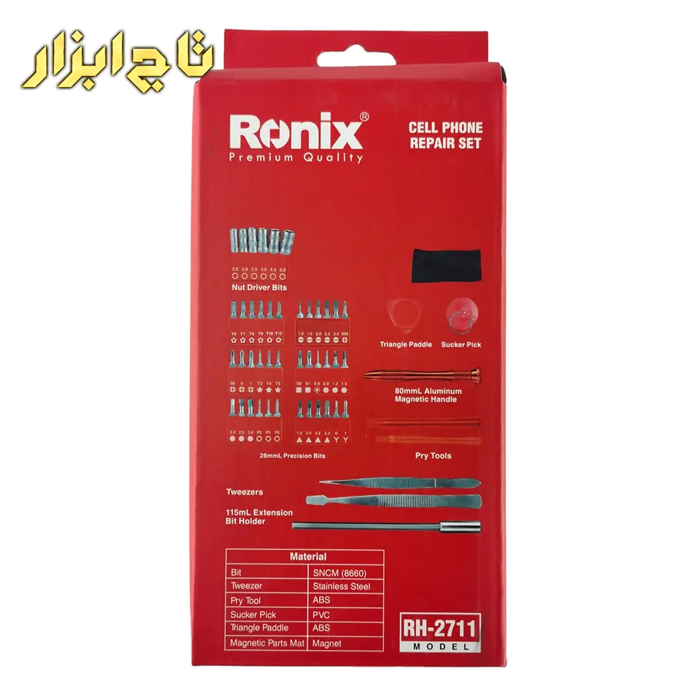 RH-2711 ست تعمیرات موبایل