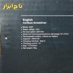 توضیحات درج شده روی کارتن پیچ گوشتی شارژِی الکترونیکی 3.6 ولت رونیکس مدل 8591