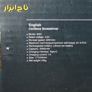 توضیحات درج شده روی کارتن پیچ گوشتی شارژِی الکترونیکی 3.6 ولت رونیکس مدل 8591