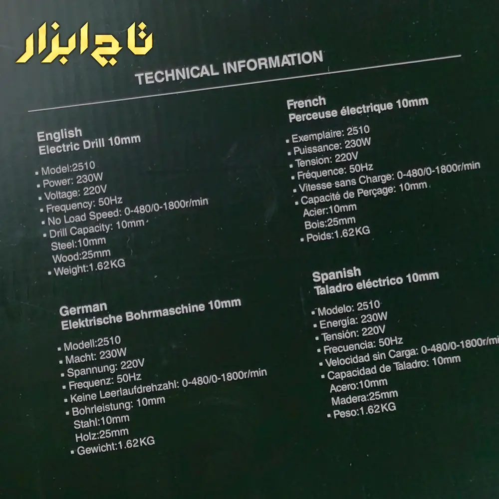 توضیحات روی کارتن پیچ گوشتی برقی دوسرعته ترکمتردار 230 وات رونیکس مدل 2510