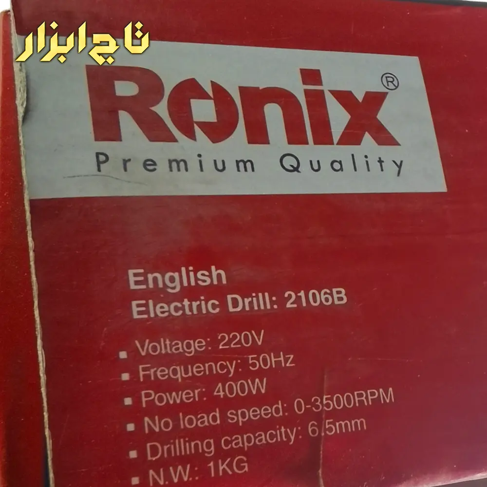 دریل 400 وات 6.5 میلیمتر سه نظام آچاری رونیکس 2106B