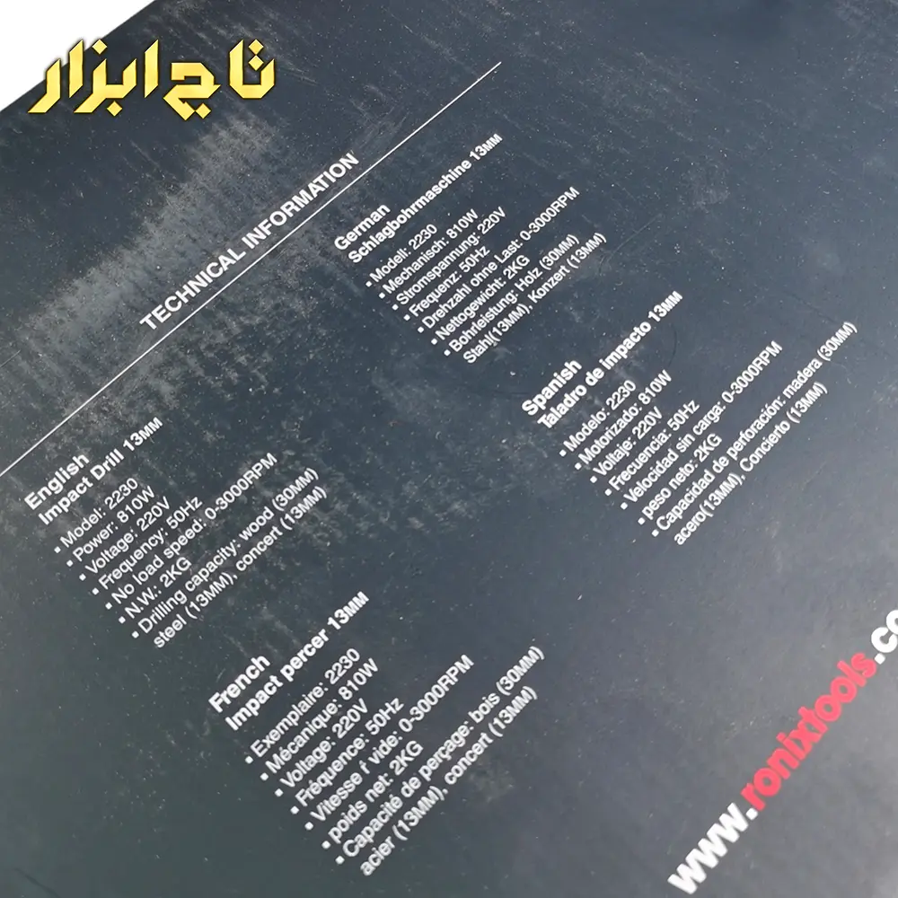 دریل چکشی رونیکس دارای گیره اتصال کمری مدل 2230