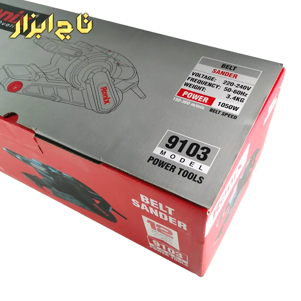 9103 سنباده