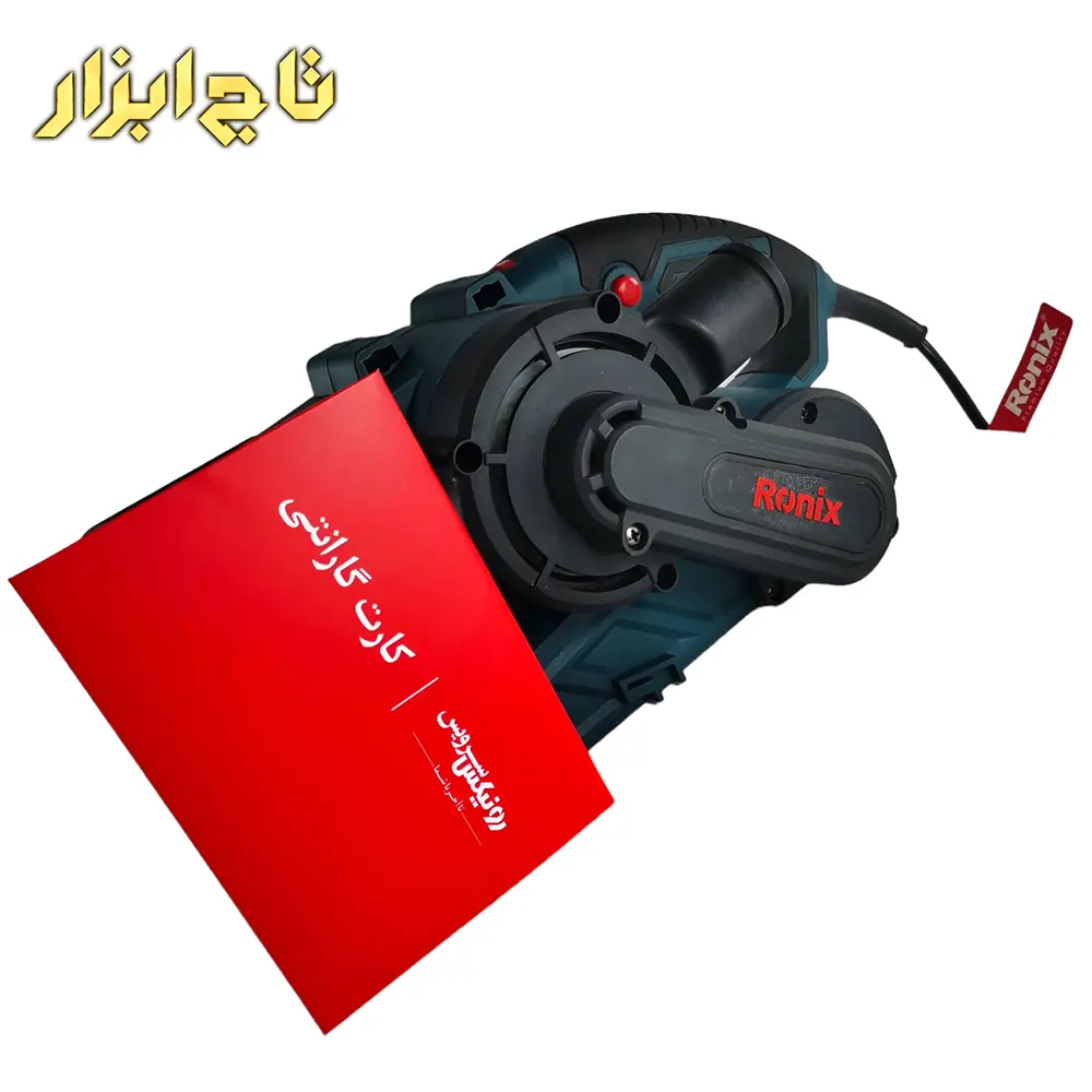 کارت گارانتی سنباده تانکی 1050 وات رونیکس مدل 9103