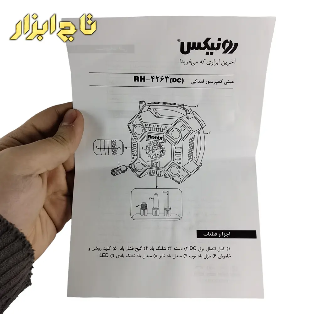 توضیحات دفترچه مینی کمپرسور آنالوگ فندکی رونیکس مدل RH-4263