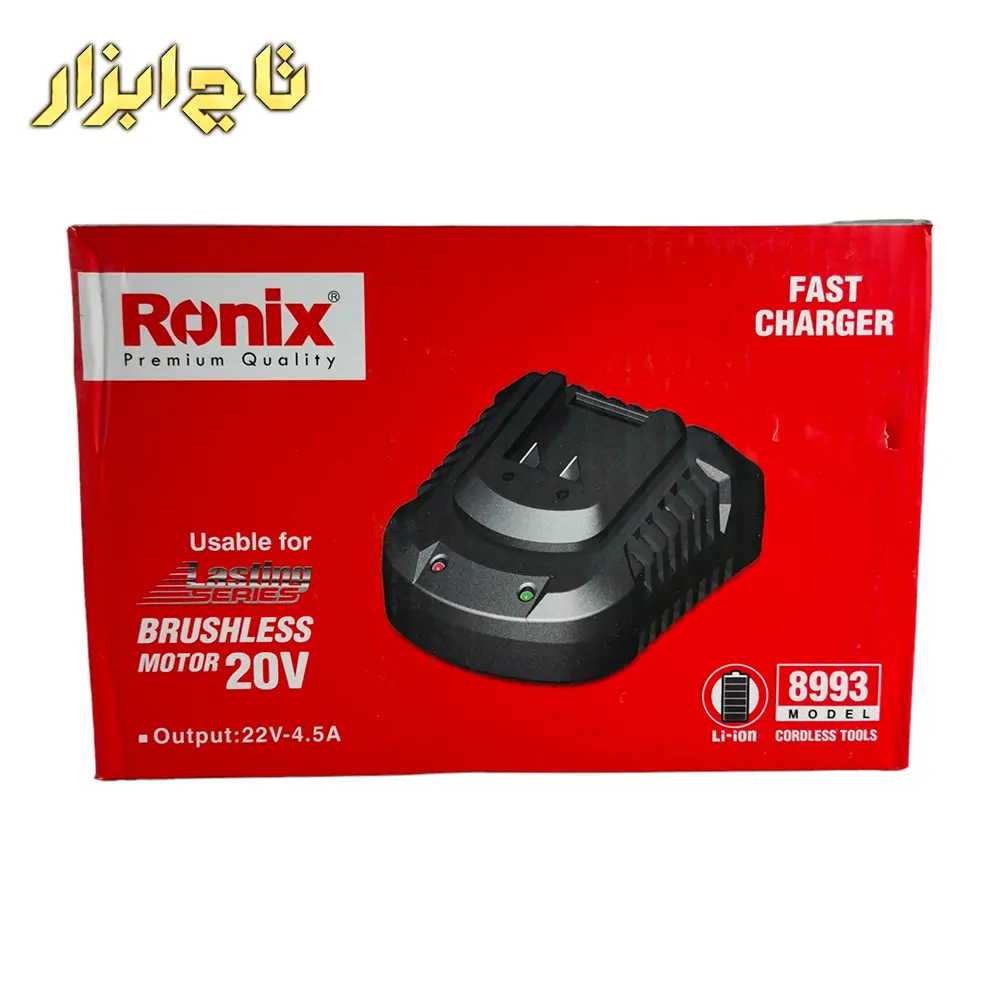 شارژر سریع 22 ولت 4.5 آمپر رونیکس 8993