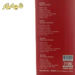 لبه گیر برقی نجاری 550 وات رونیکس مجهز به سیستم غلطکی مدل 7106