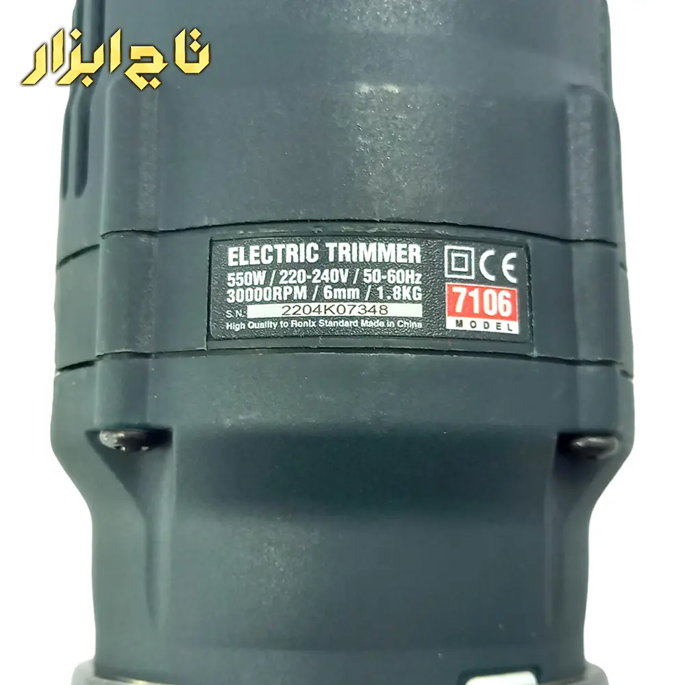 لبه گیر نجاری 550 وات رونیکس مدل 7106