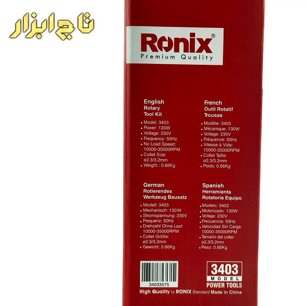 3403 فرز