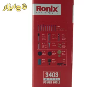 فرز مینیاتوری رونیکس 3403