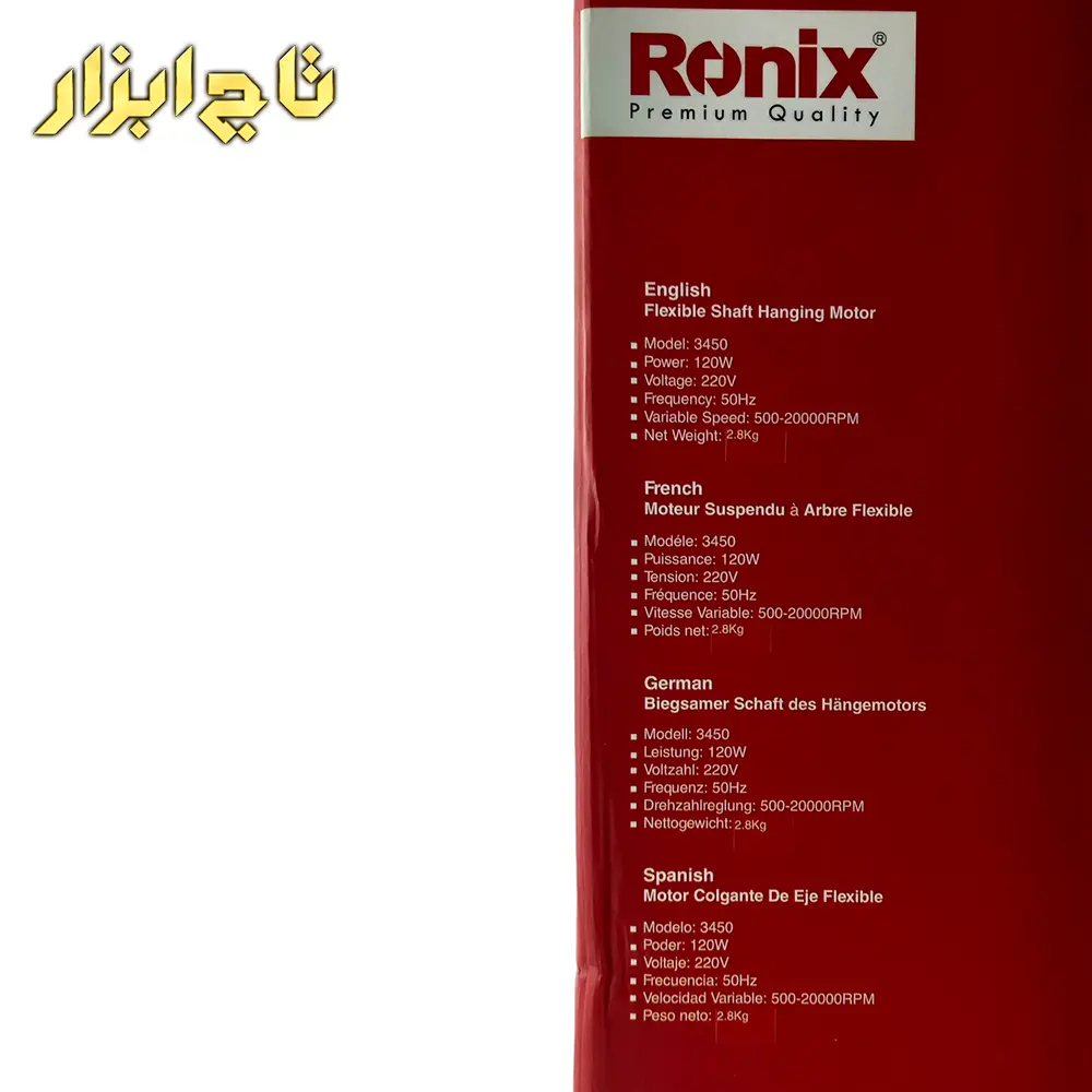 3450 فرز رونیکس