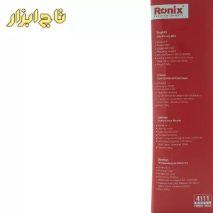 4111 اره عمود بر