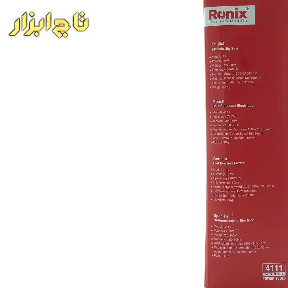 4111 اره عمود بر