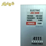 4111 اره