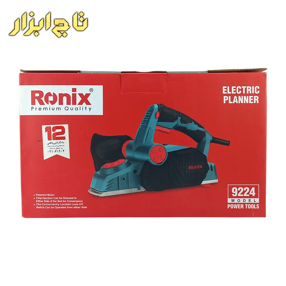 9224 رنده برقی رونیکس