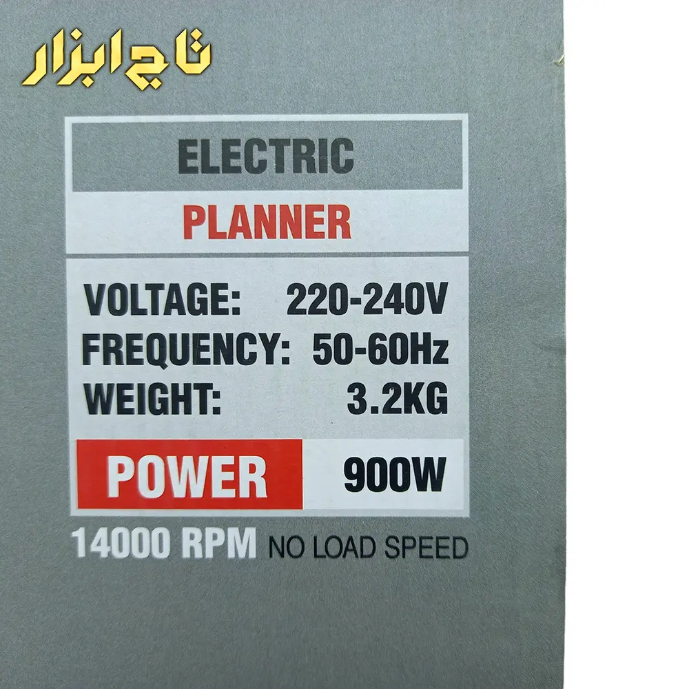 رنده برقی 900 وات دارای سوییچ ضد غبار رونیکس مدل 9224