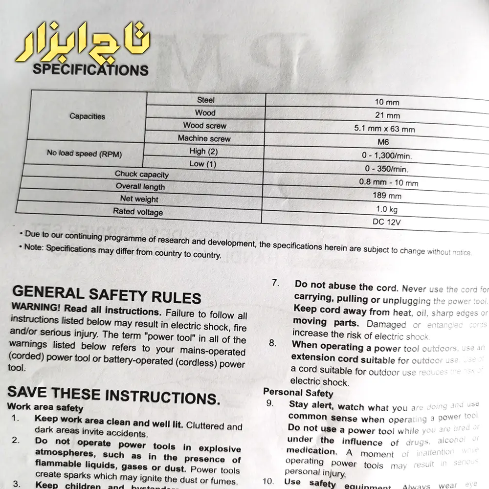 مشخصات فنی دریل پیچ گوشتی شارژی پی ام مدل PM-CE1