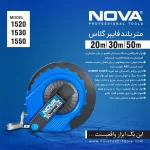 NTT 1530متر 30 متری نووا