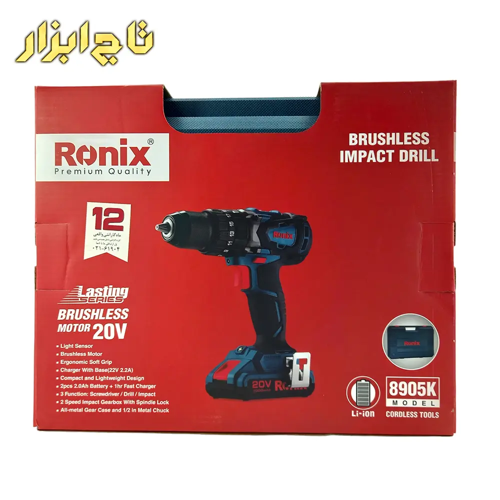 دریل شارژی مجهز به شارژ سریع 8905K
