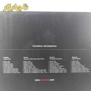 2290 دریل