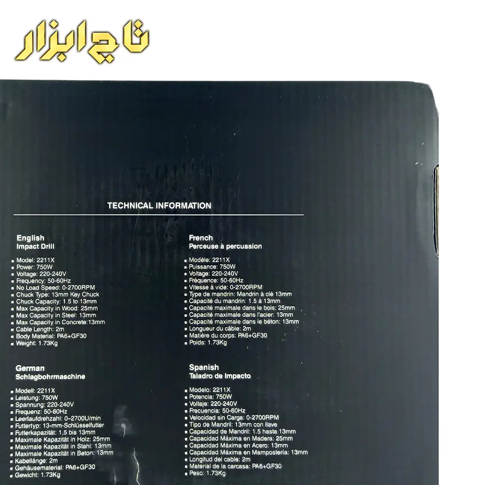2211X دریل رونیکس