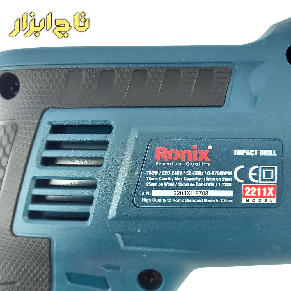 دریل چکشی 750 وات رونیکس مدل 2211X