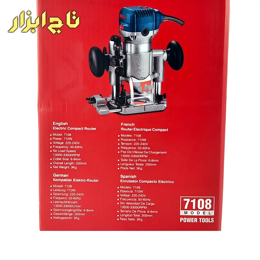 7108 اورفرز نجاری