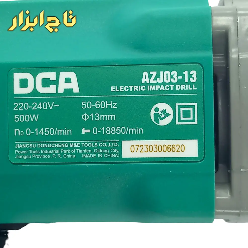 مشخصات درج شده روی دریل چکشی سه نظام آچاری گیربکسی 500 وات DCA مدل AZJ03-13