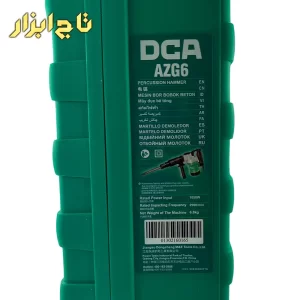 چکش تخریب 6/8 کیلویی 1050 وات DCA مدل AZG6