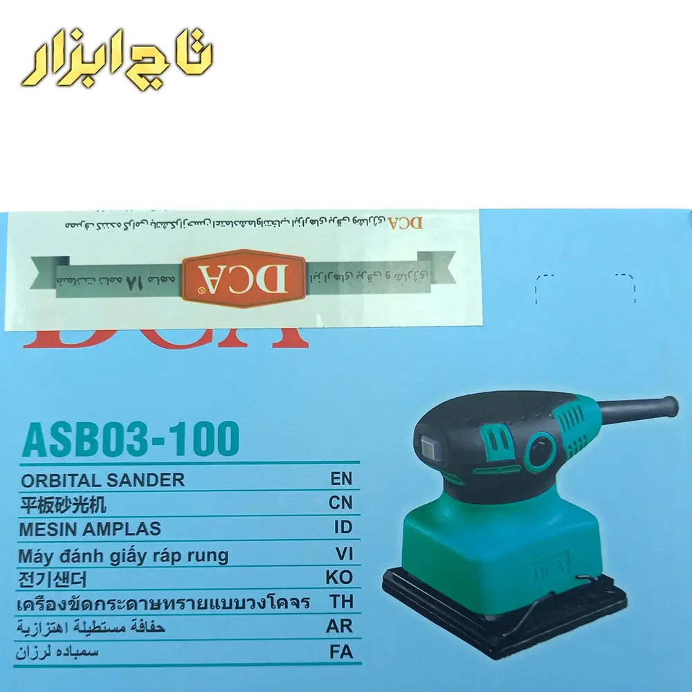 سنباده لرزان مشتی با کیفیت 100*110 میلیمتر 240 وات DCA مدل ASB03-100