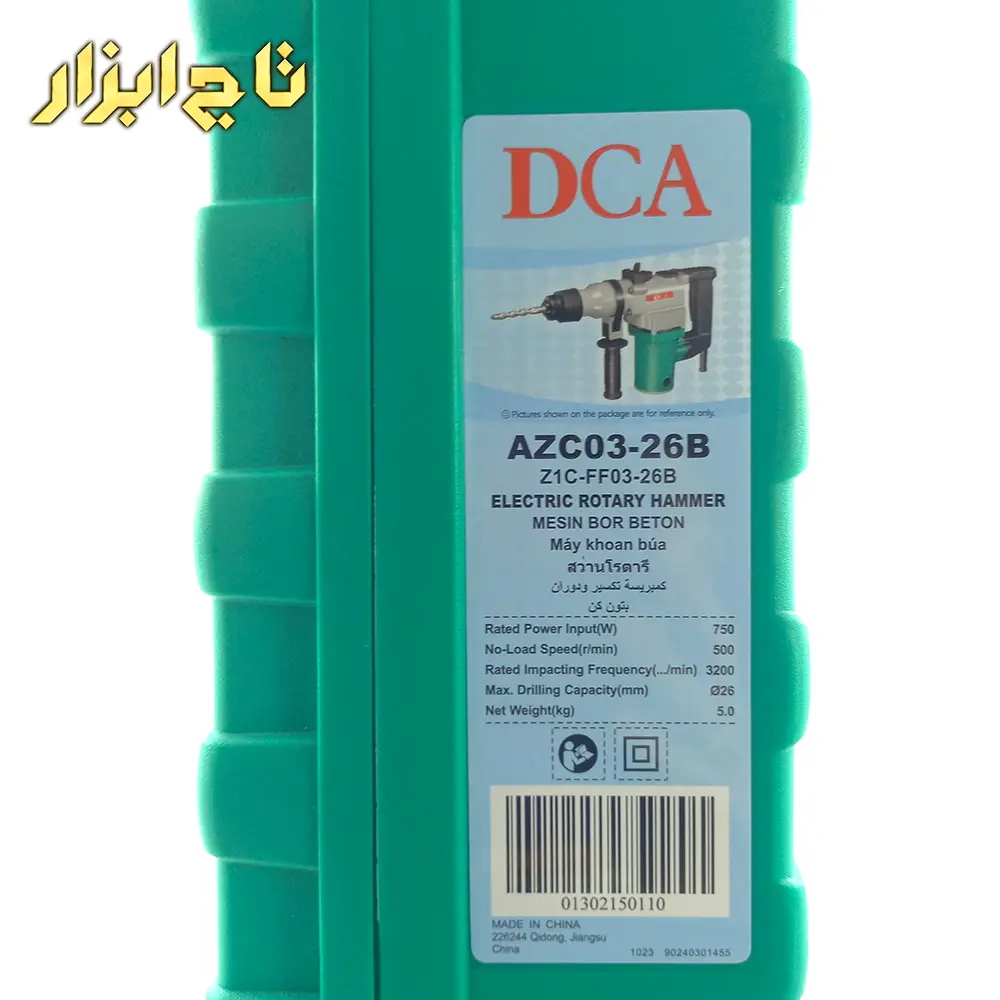بتن کن چهار شیار دو حالته 26 میلیمتر 750 وات DCA مجهز به عمق سنج مدل AZC03-26B